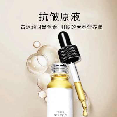 御清堂_广州化妆品厂定制加工贴牌——抗皱抗初老精华液OEM
