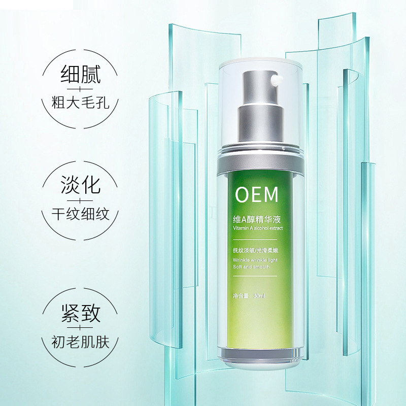 御清堂_抗初老精华液OEM