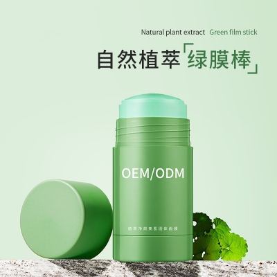 御清堂_固体面膜OEM