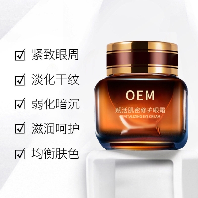 御清堂_紧致淡纹眼霜