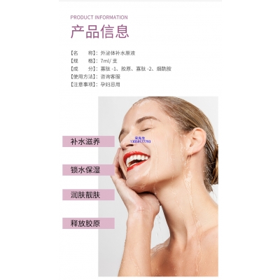 御清堂_仪器导入式_水光动能素