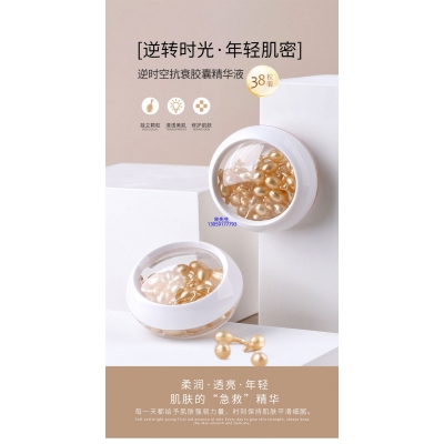 御清堂_逆时空抗衰精华液次抛胶囊代加工oem