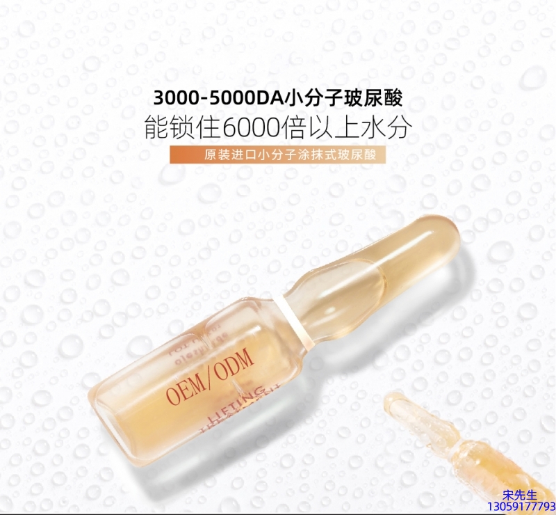 御清堂_玻尿酸安培瓶原液