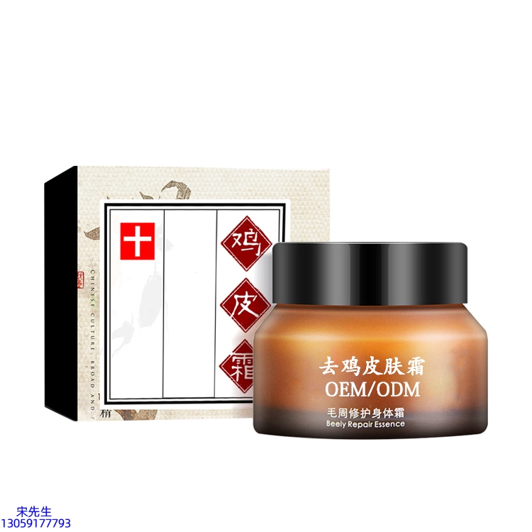御清堂_去鸡皮肤毛刺毛角周滋润修复保湿身体霜