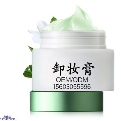 御清堂_卸妆膏 温和不刺激 O刺激配方 深层清洁彩妆护肤面部无残留