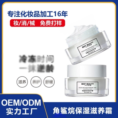 御清堂_角鲨烷抗初老修护细纹保湿面霜