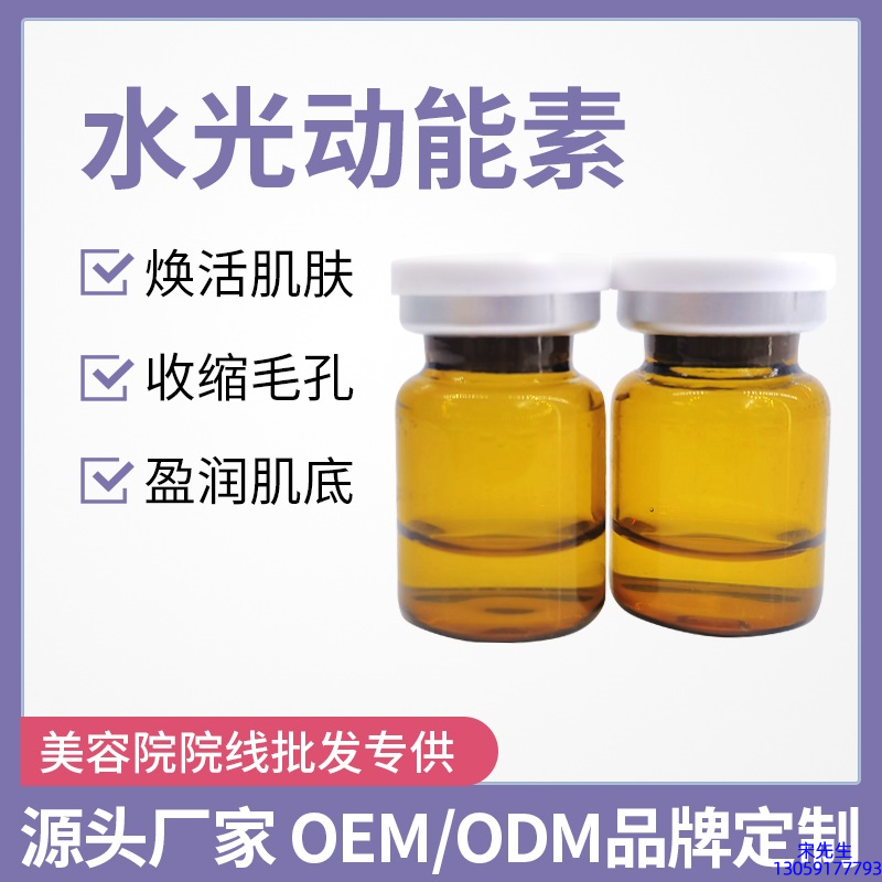 御清堂_水光动能素精华原液后注意事项有哪些
