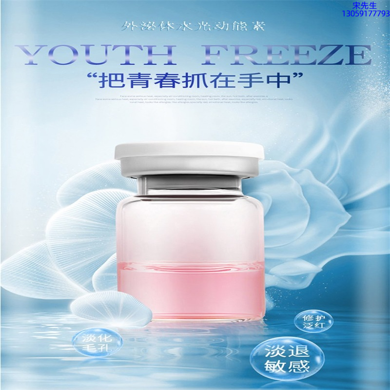 御清堂_水光和有针区别