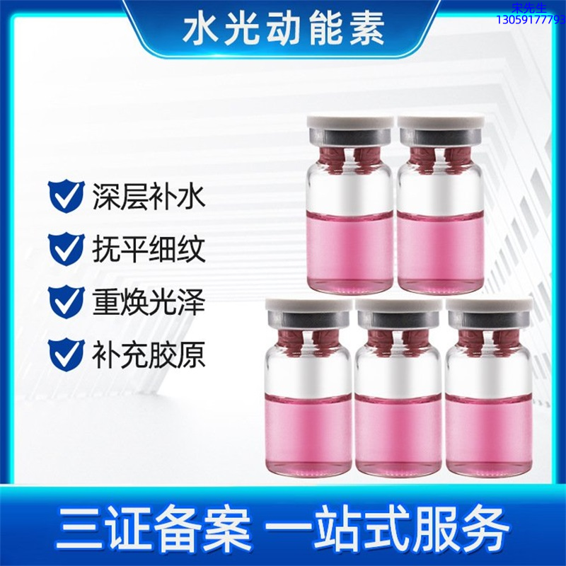 御清堂_水光贴牌