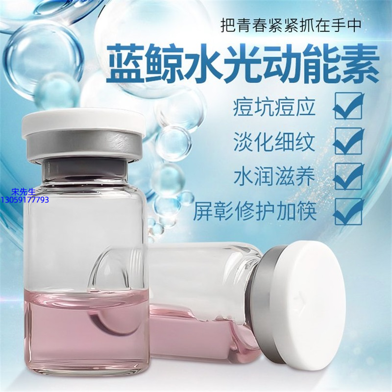 御清堂_水光动能素精华原液保湿