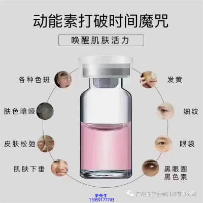 御清堂_水光动能素厂家货源