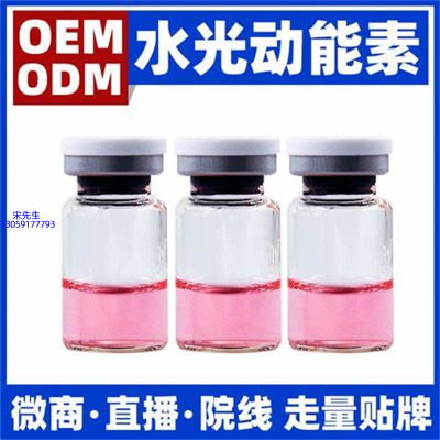 御清堂_水光动能素精华原液胶原蛋白