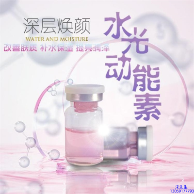 御清堂_水光动能素OEM定制