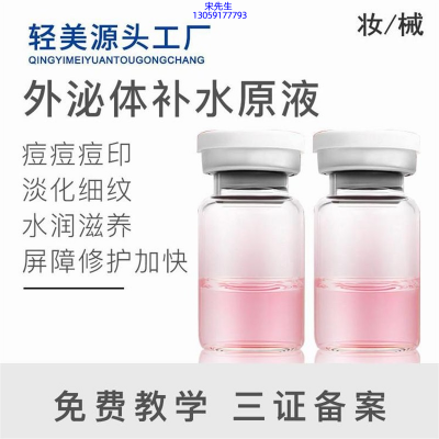 御清堂_水光OEM代加工贴牌