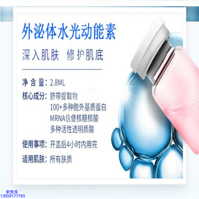 御清堂_水光亮肤