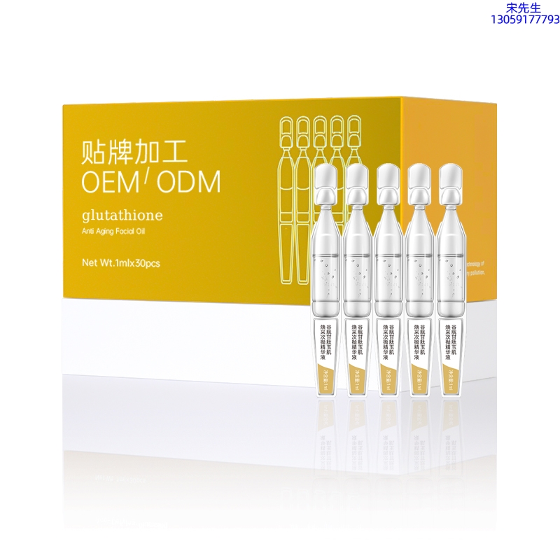 御清堂_谷胱甘肽玉肌焕采次抛精华液（30支）