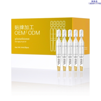 御清堂_谷胱甘肽玉肌焕采次抛精华液（30支）